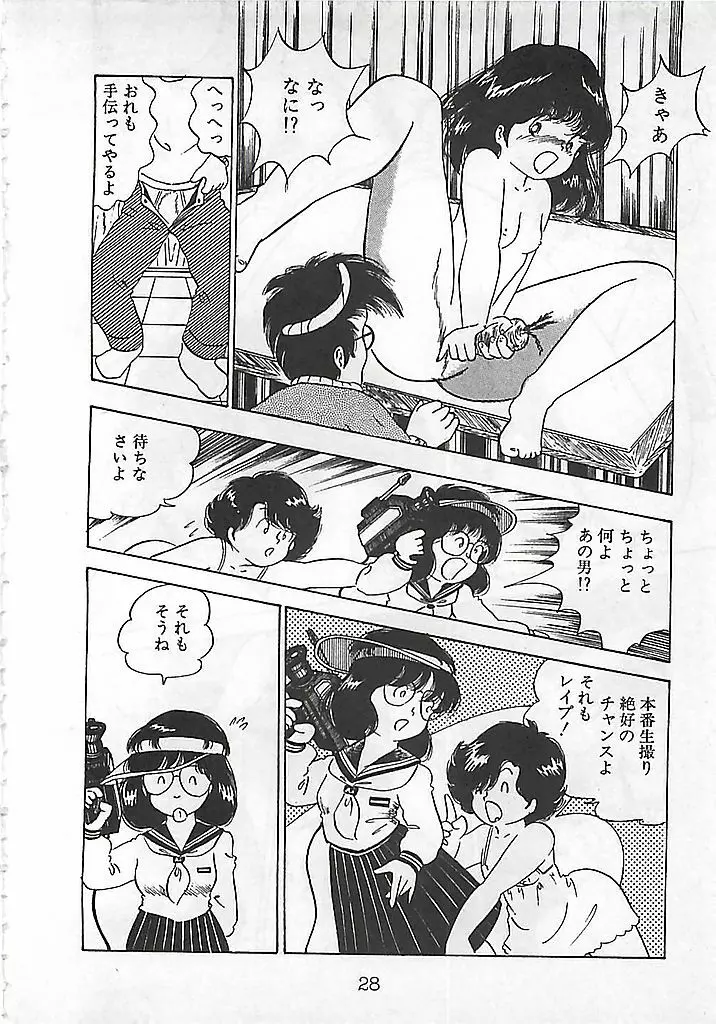 愛、だって好きだから Page.32