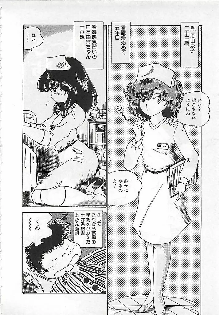 愛、だって好きだから Page.72