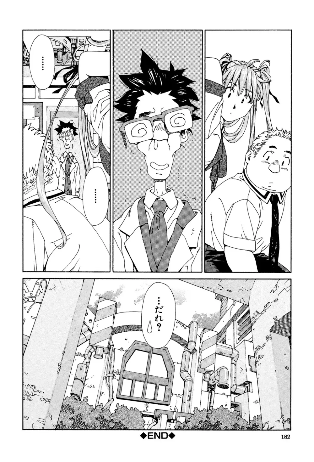 アッチェレランド Page.181