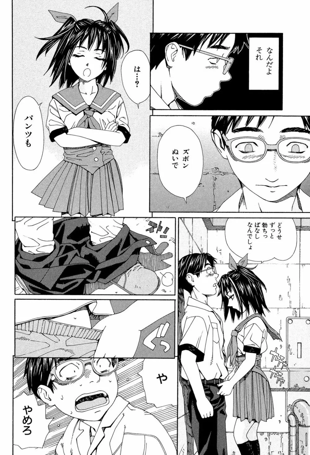 ストレッタ Page.21