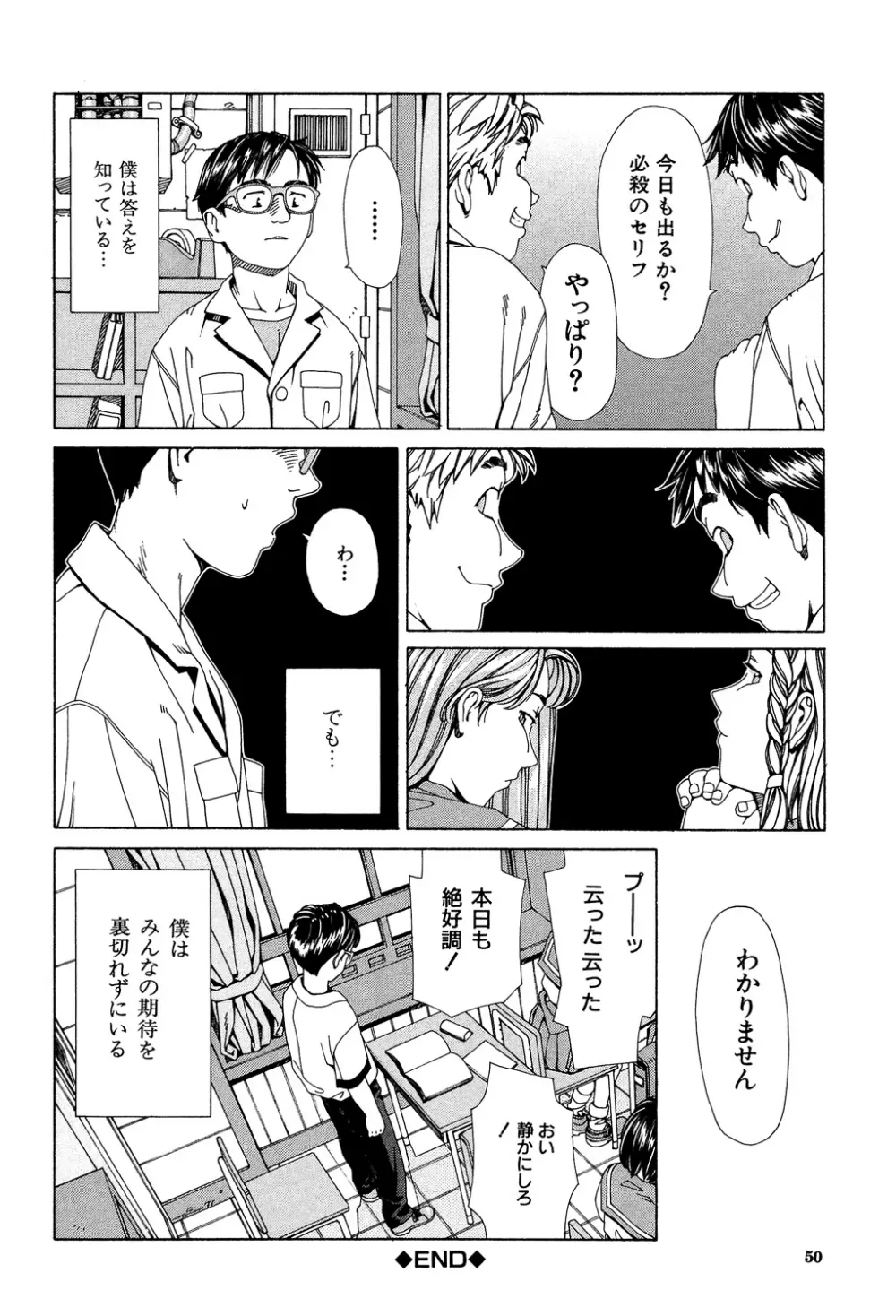 ストレッタ Page.49