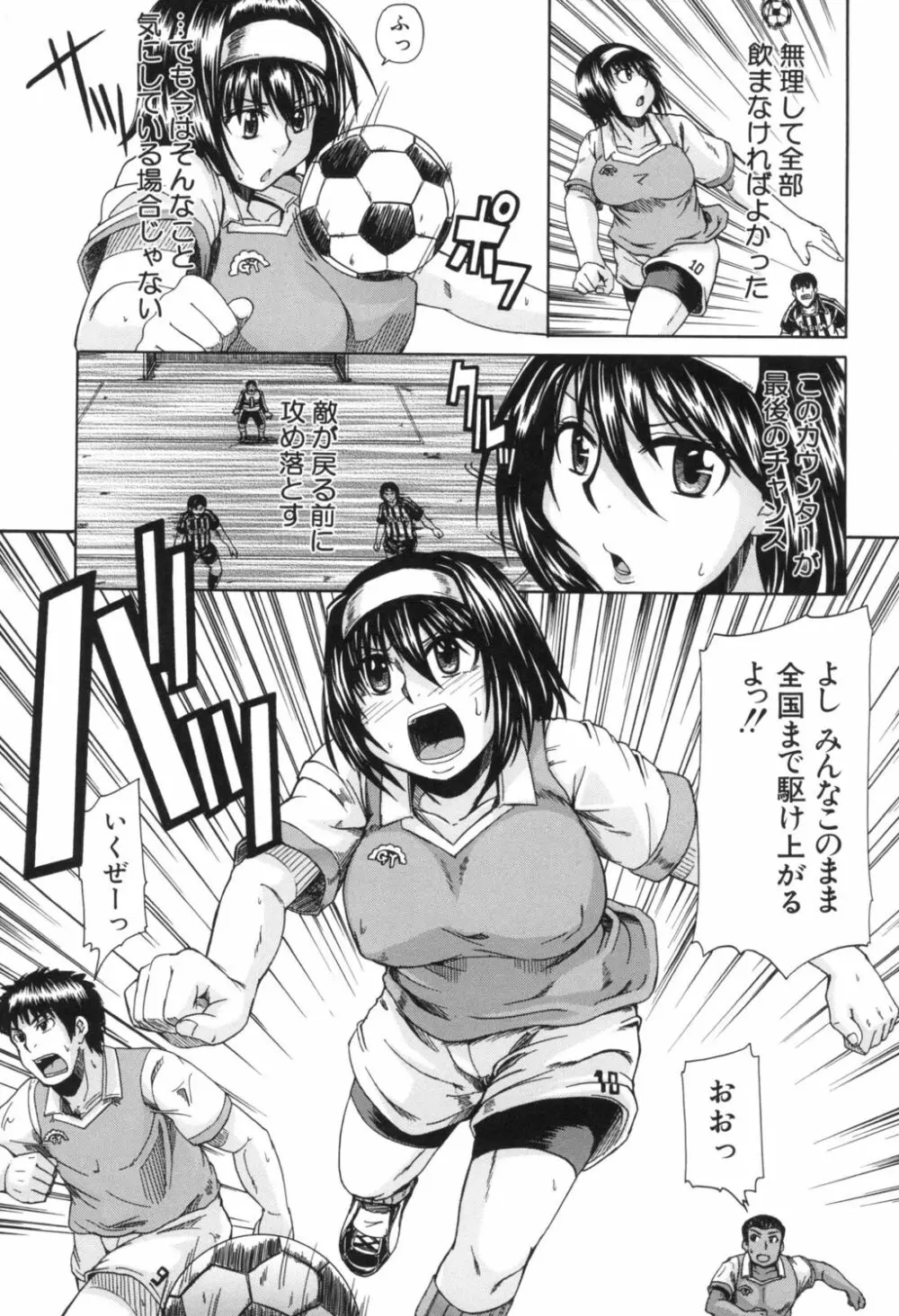 天使のおしっこ Page.173