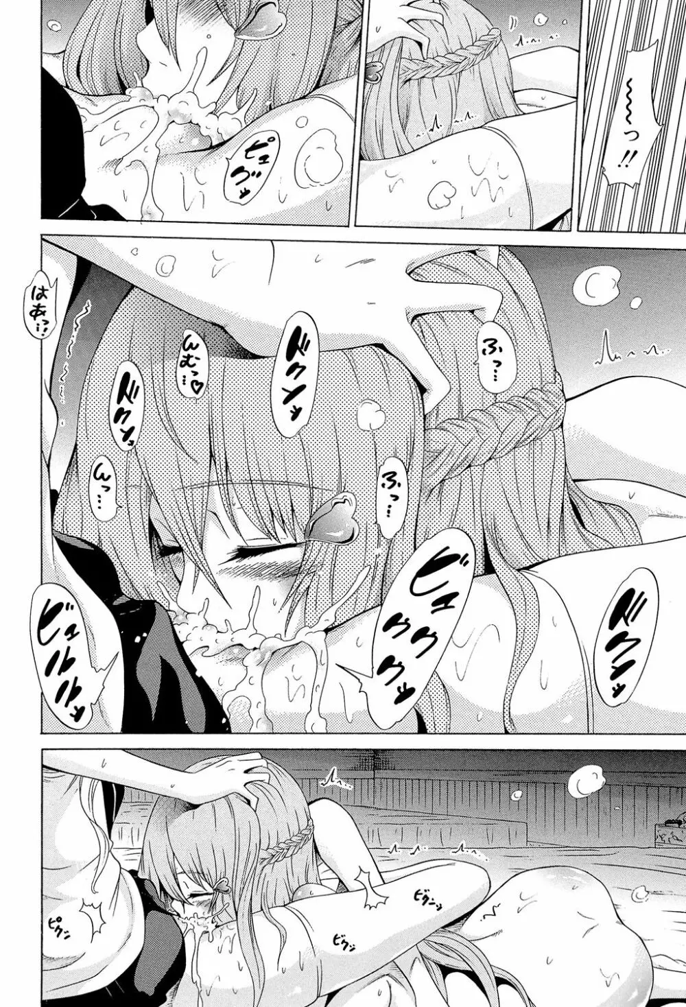 美少女クラブ 下 Page.103