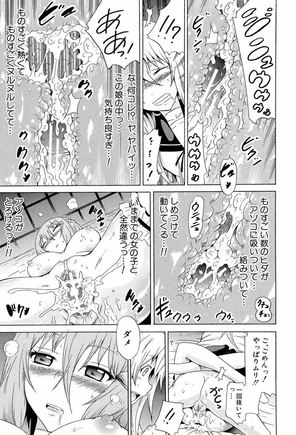 美少女クラブ 下 Page.108