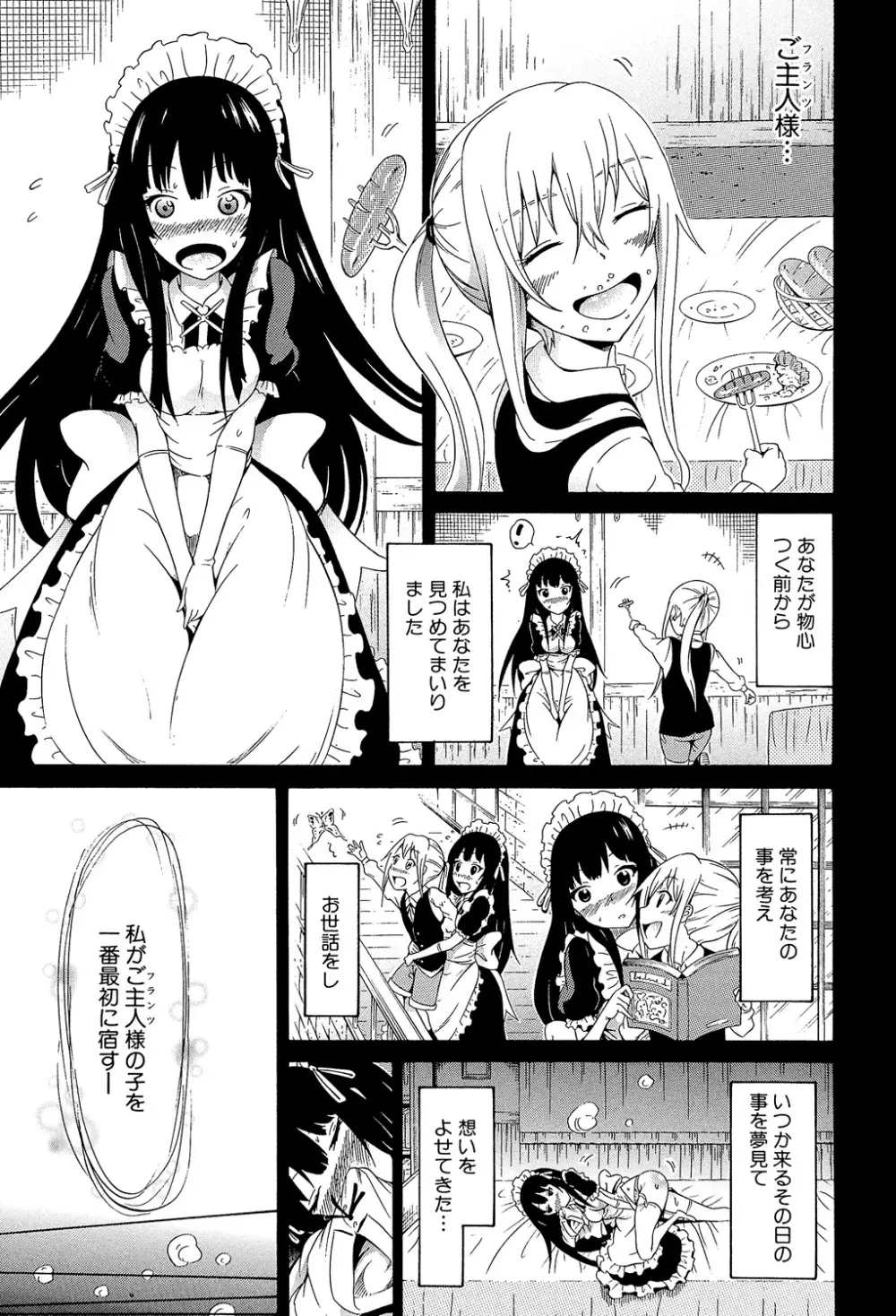 美少女クラブ 下 Page.122