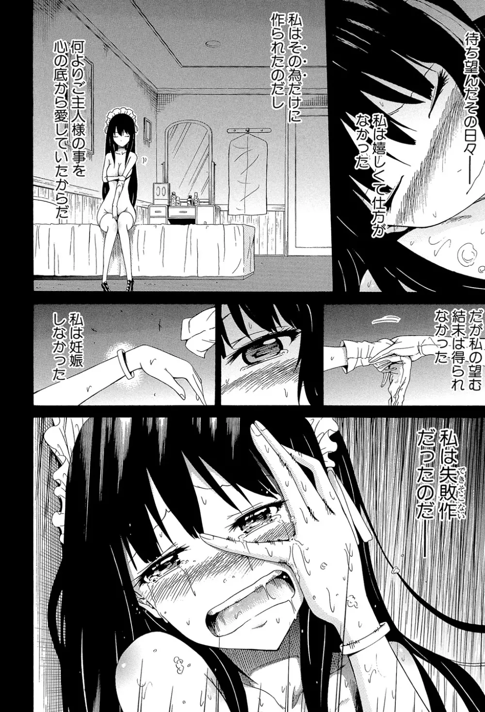 美少女クラブ 下 Page.125