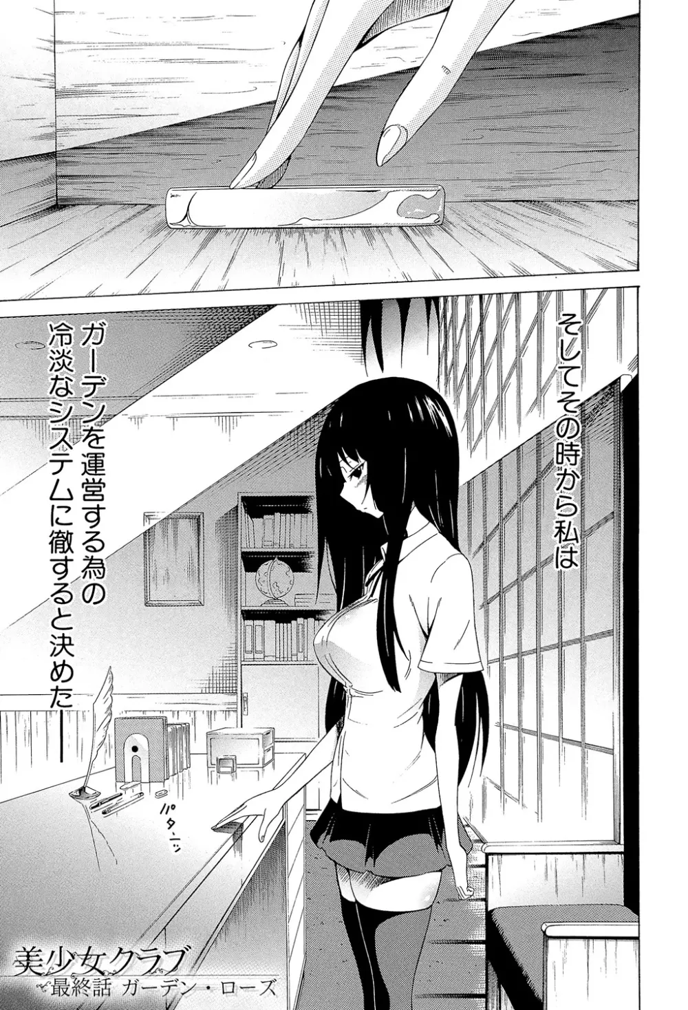 美少女クラブ 下 Page.126