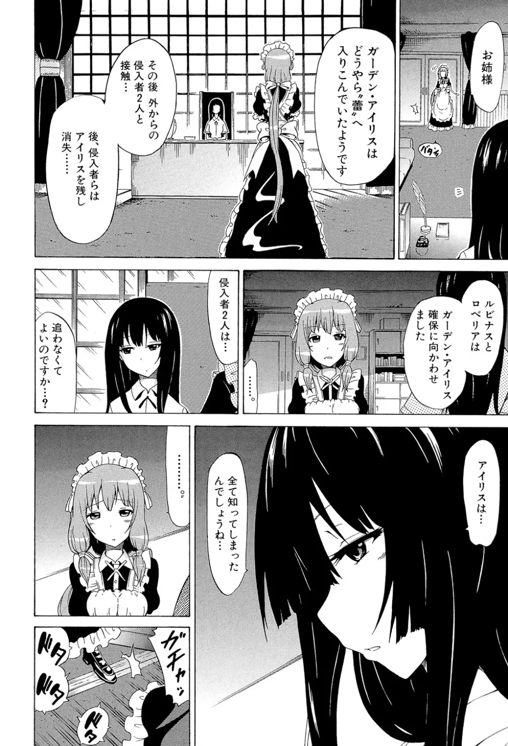 美少女クラブ 下 Page.127