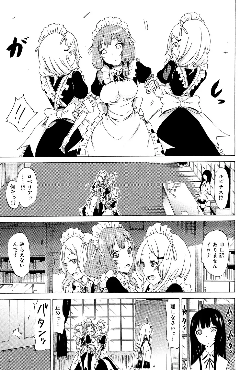 美少女クラブ 下 Page.128