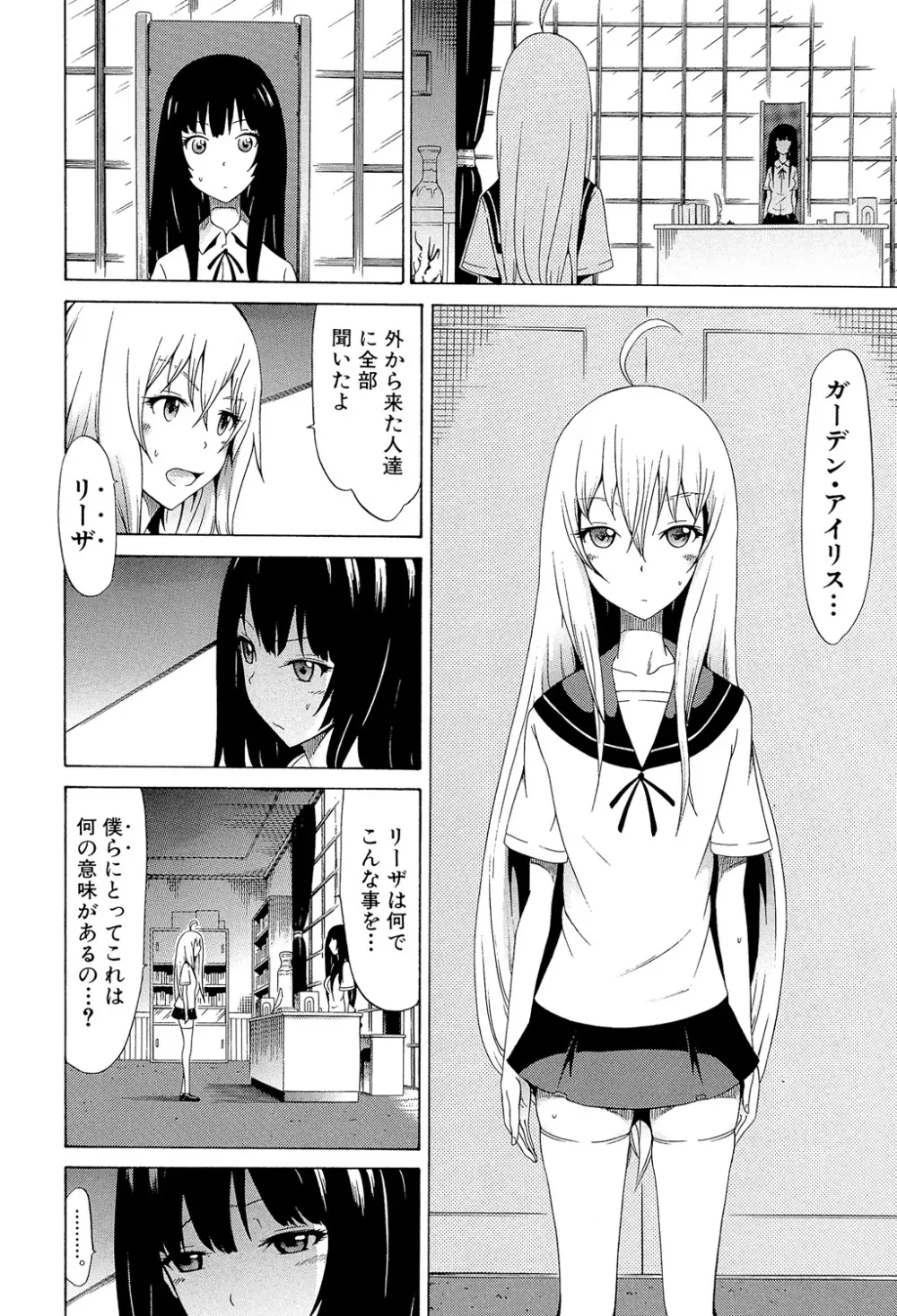 美少女クラブ 下 Page.129