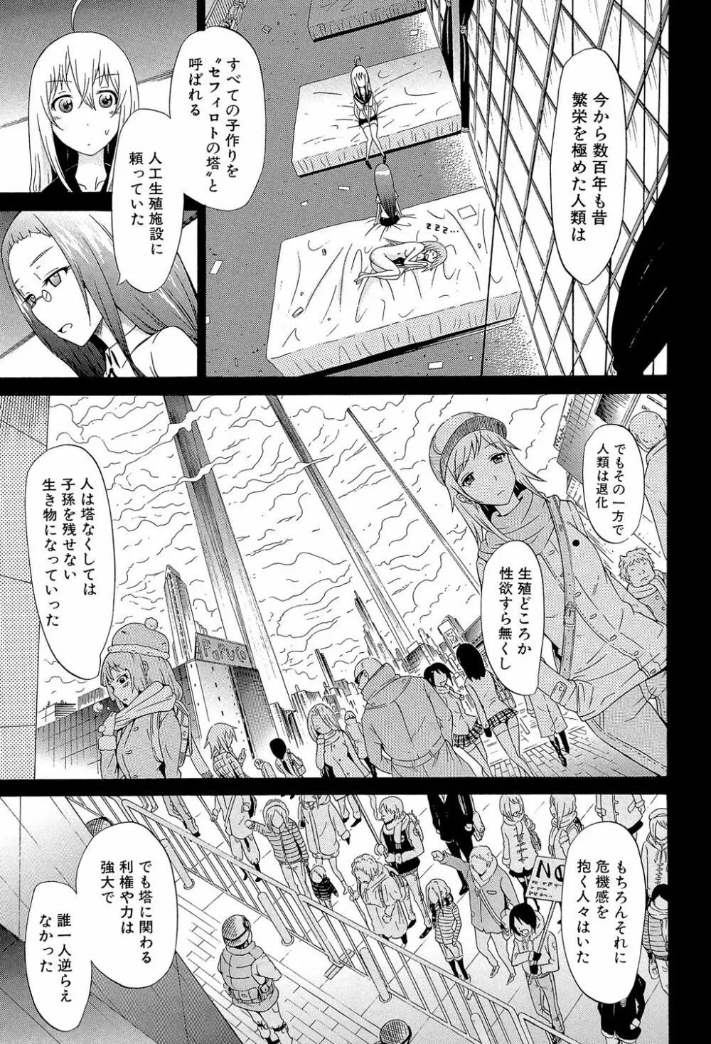 美少女クラブ 下 Page.130