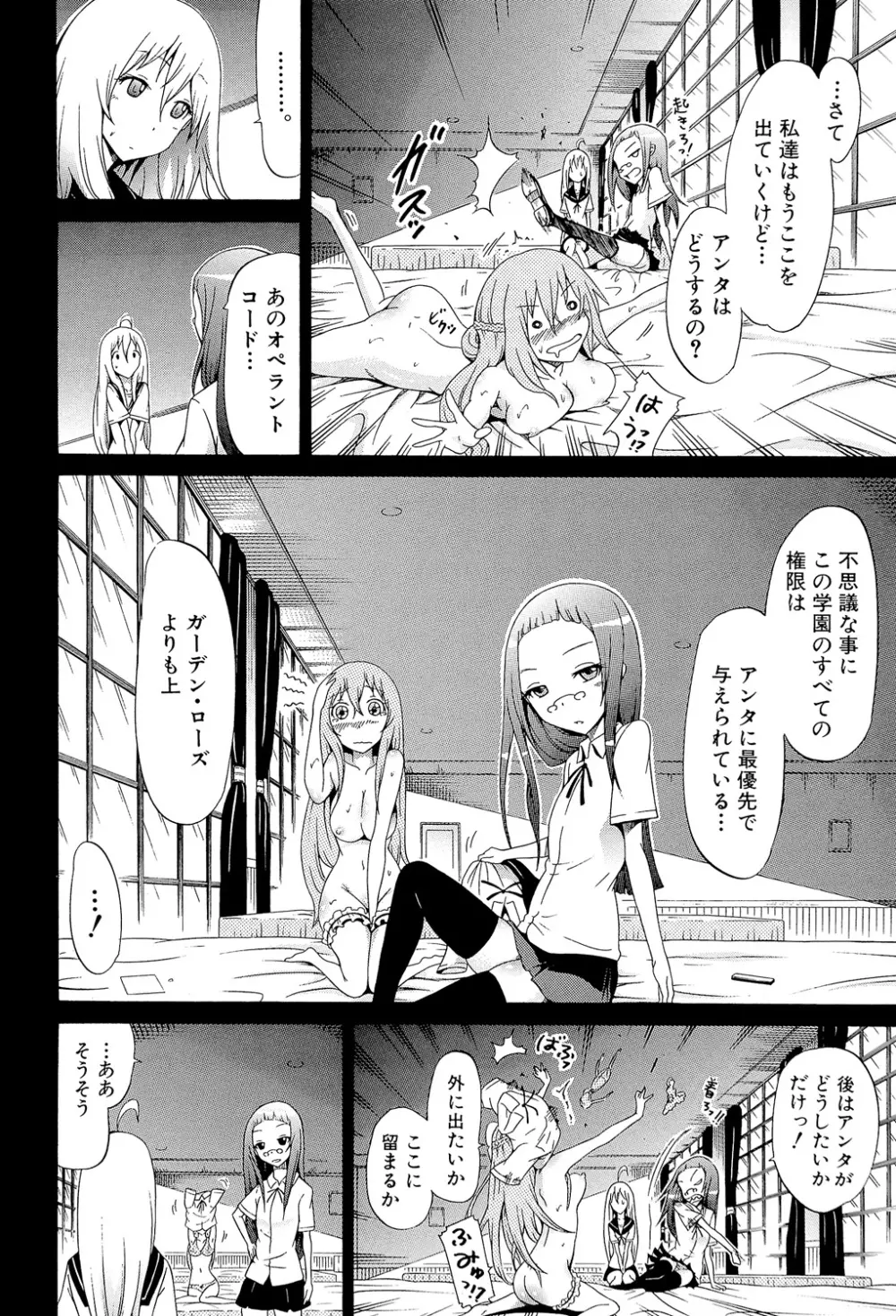 美少女クラブ 下 Page.133