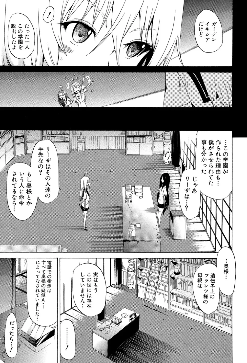 美少女クラブ 下 Page.134