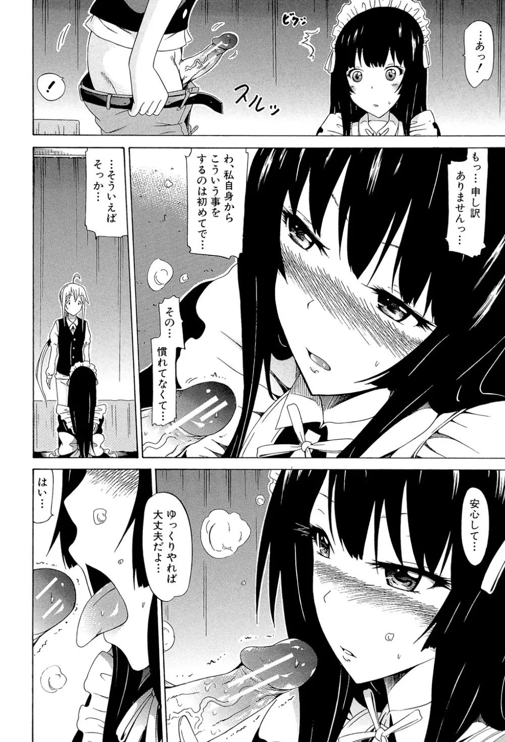 美少女クラブ 下 Page.139