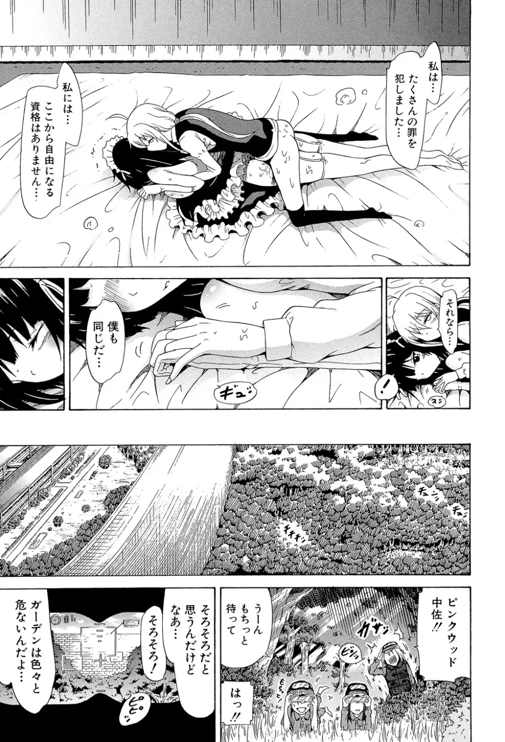 美少女クラブ 下 Page.168