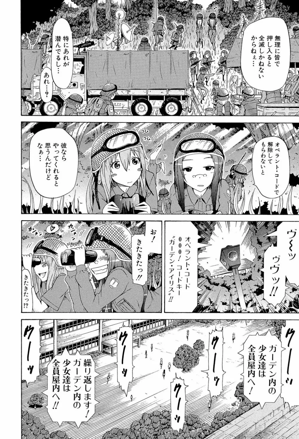 美少女クラブ 下 Page.169