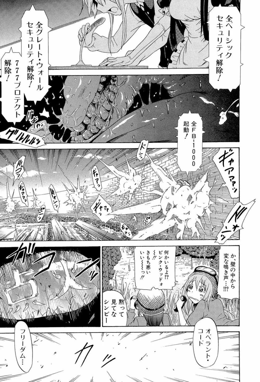 美少女クラブ 下 Page.170