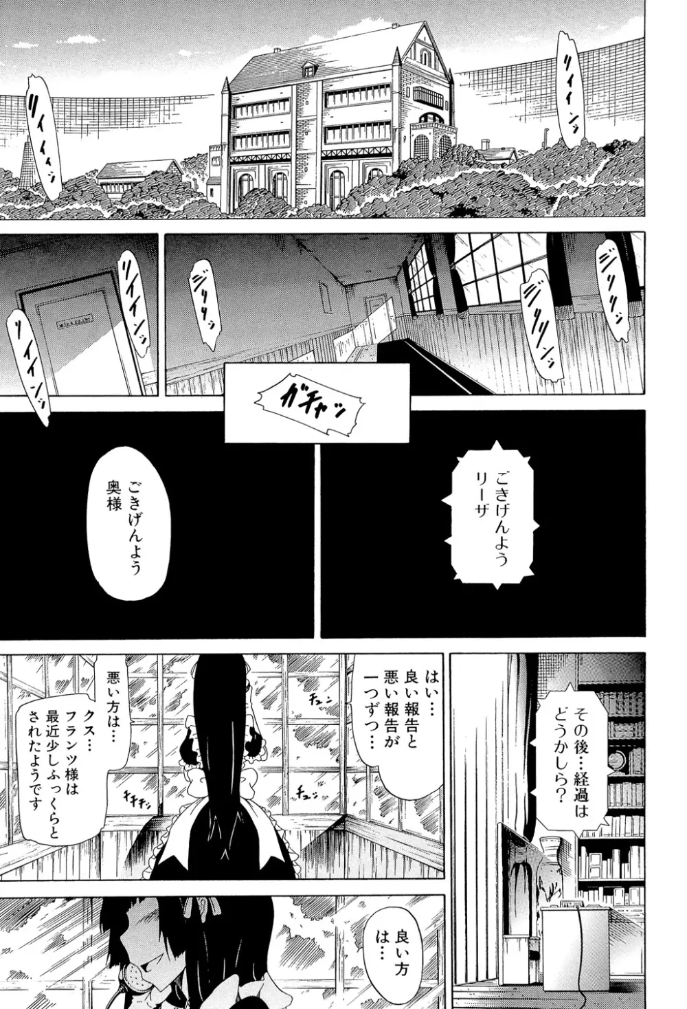 美少女クラブ 下 Page.176