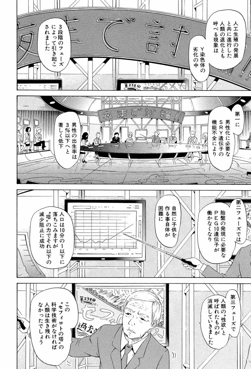 美少女クラブ 下 Page.185