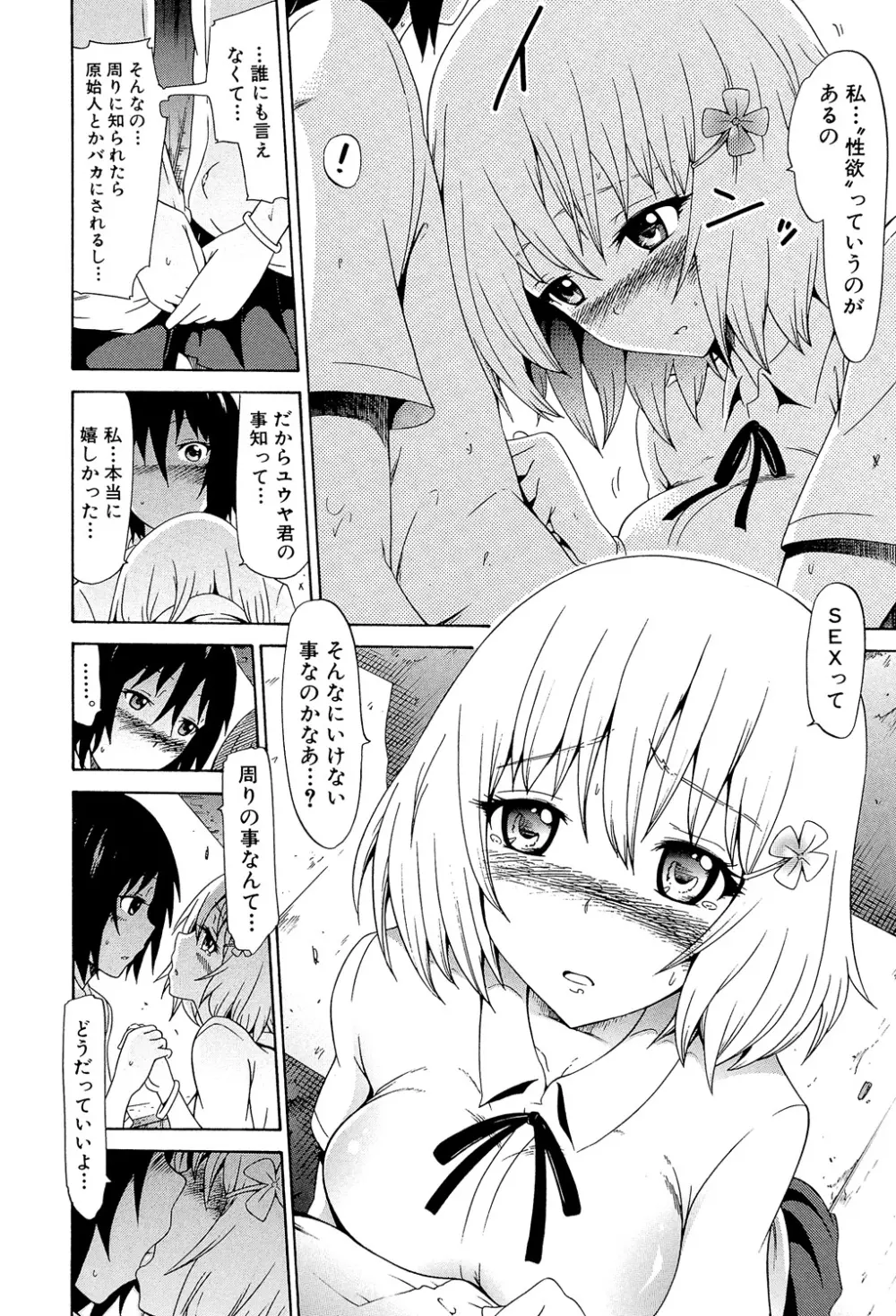 美少女クラブ 下 Page.189