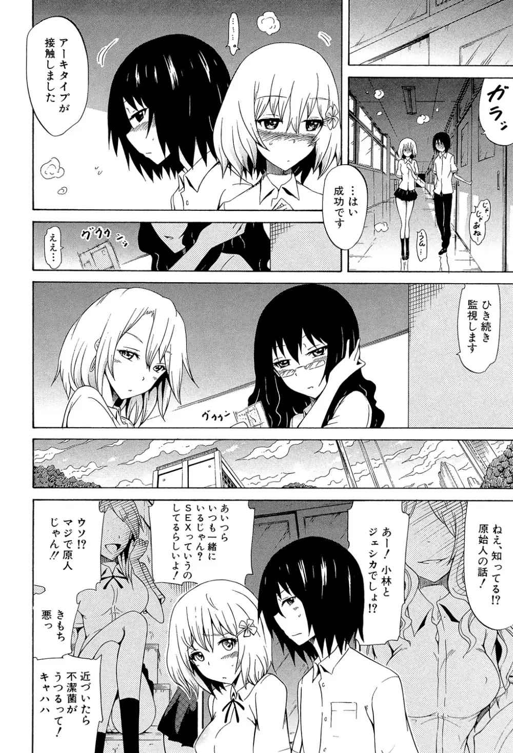 美少女クラブ 下 Page.197