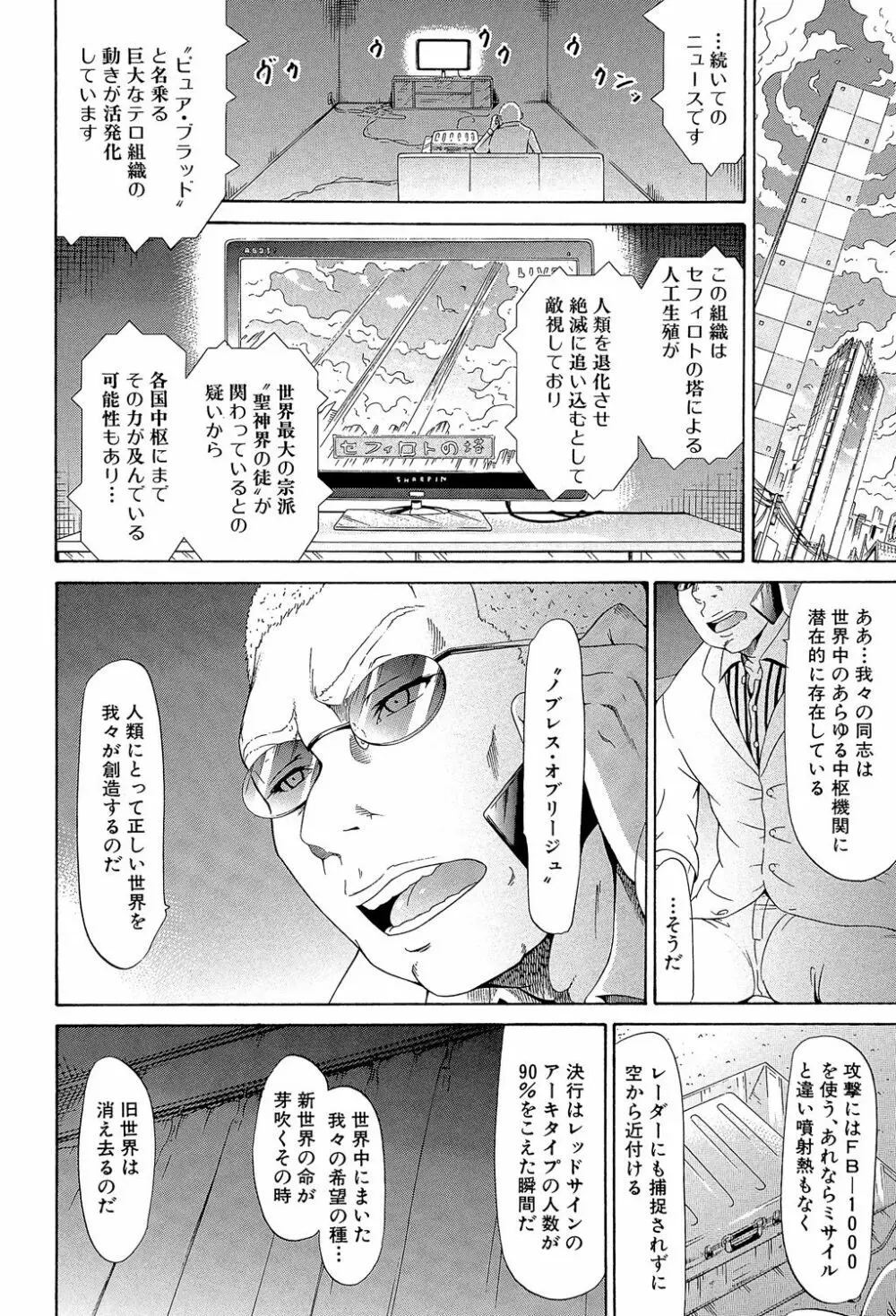 美少女クラブ 下 Page.199