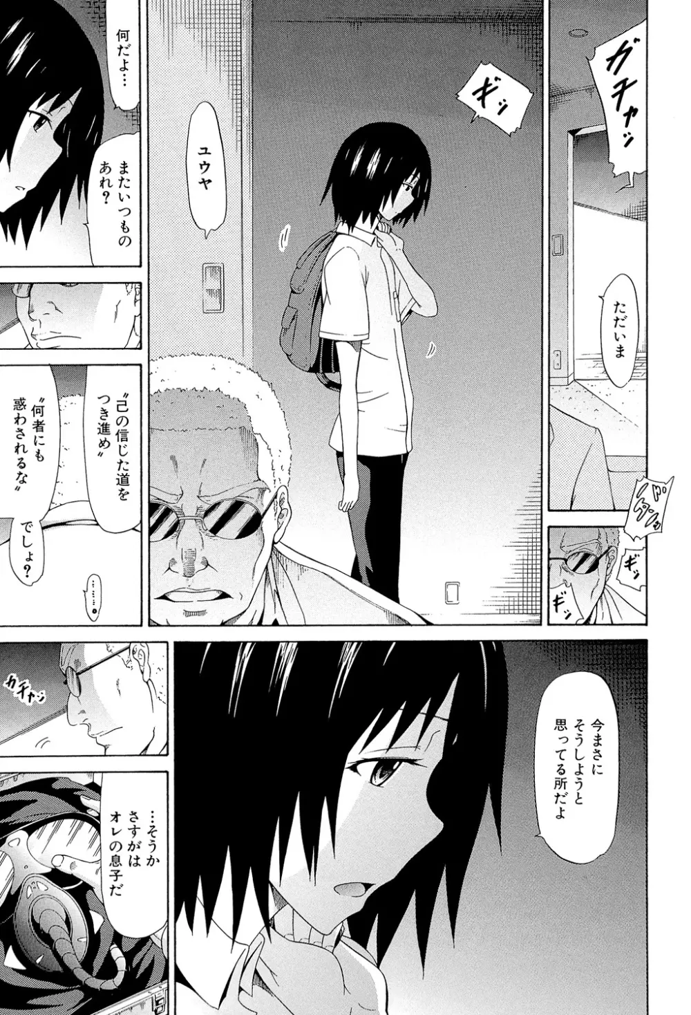 美少女クラブ 下 Page.200