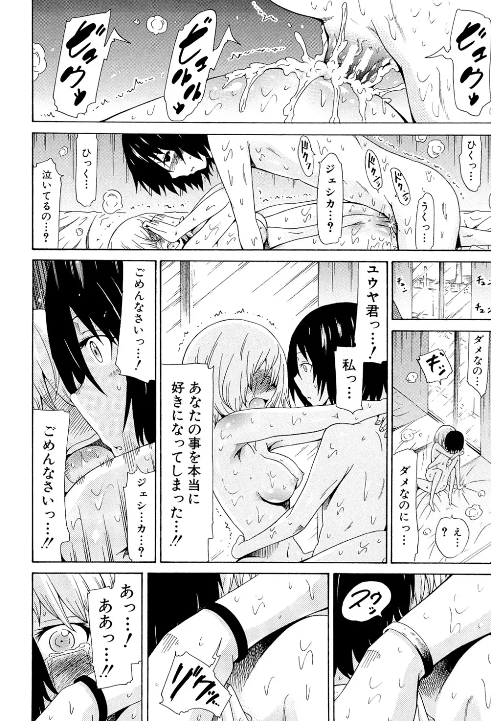 美少女クラブ 下 Page.213