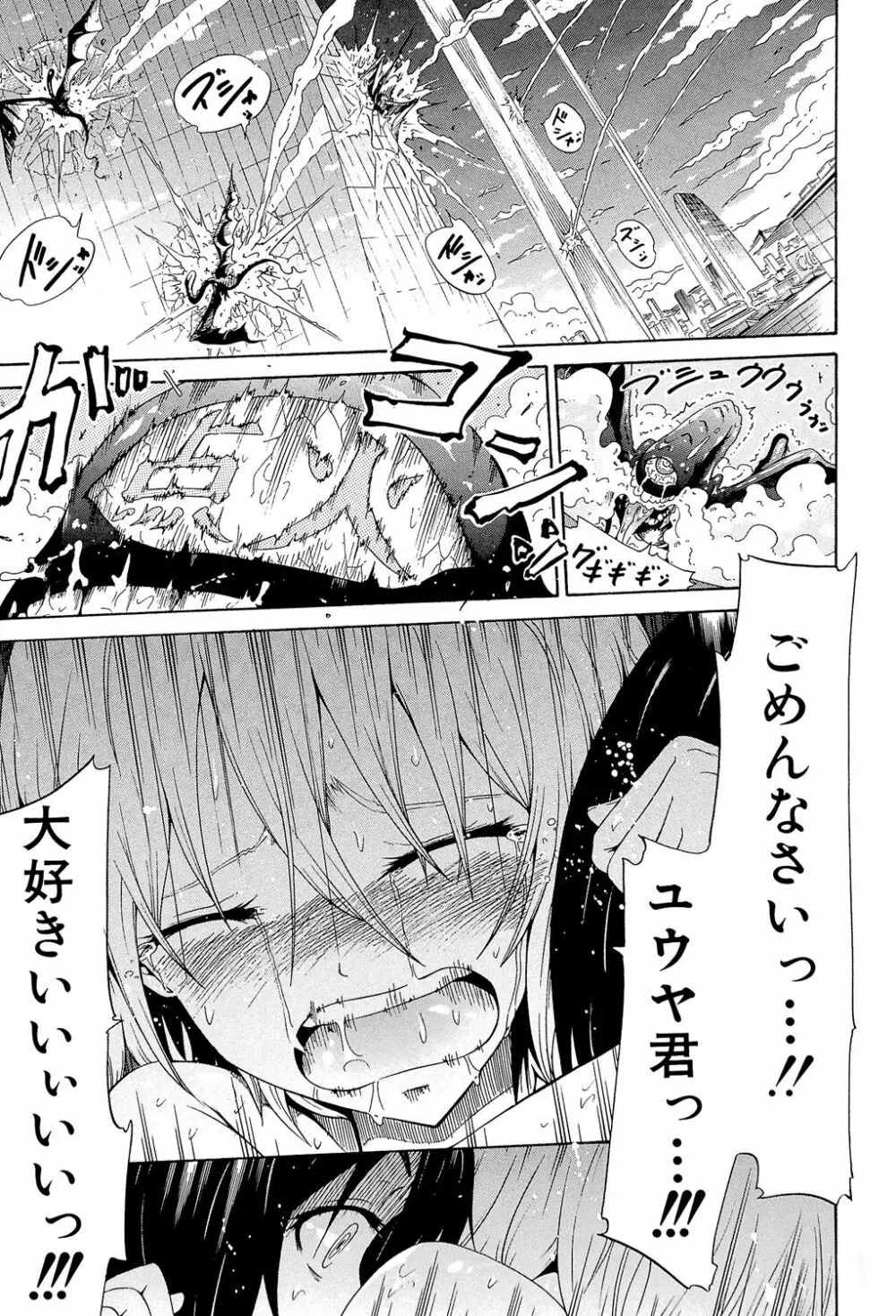 美少女クラブ 下 Page.216