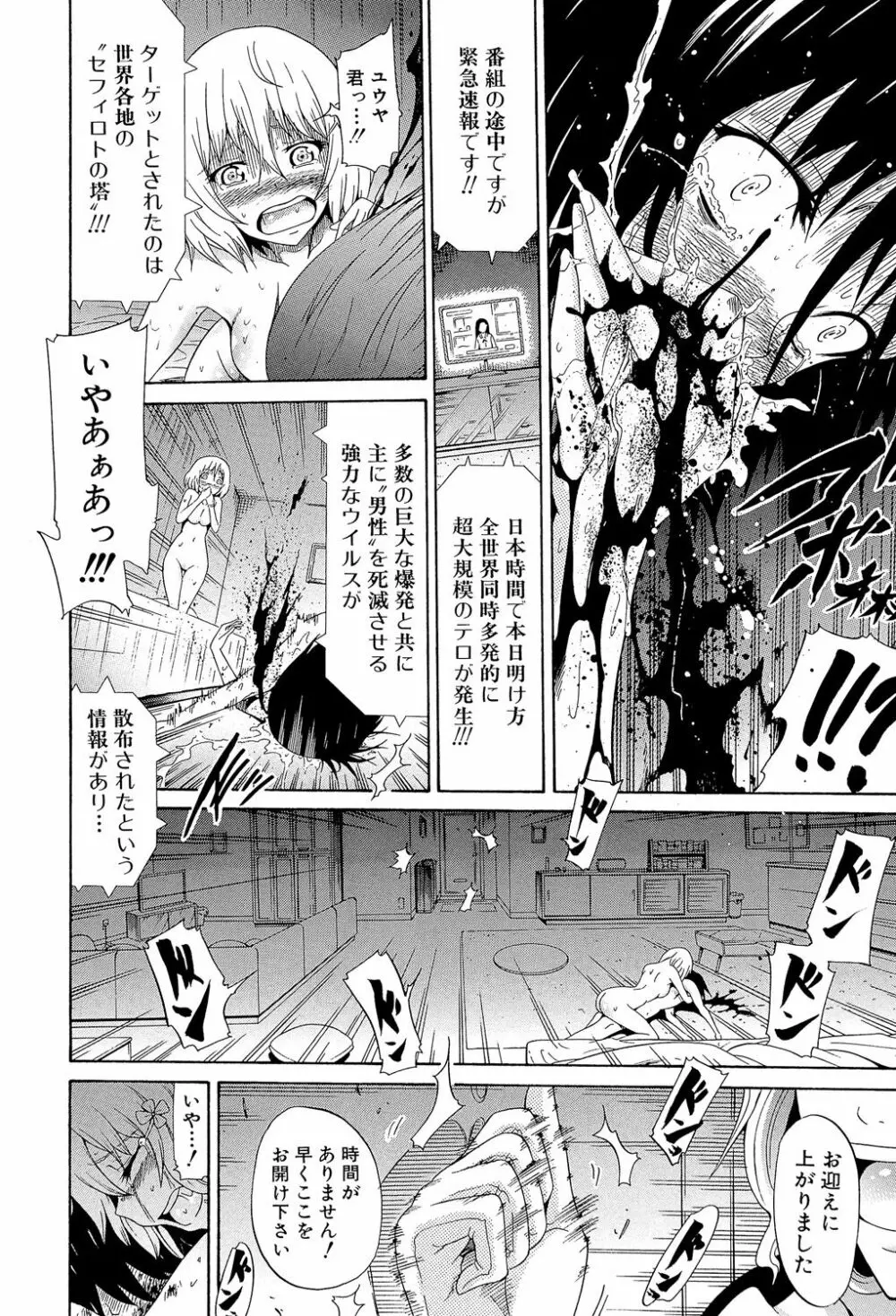 美少女クラブ 下 Page.219