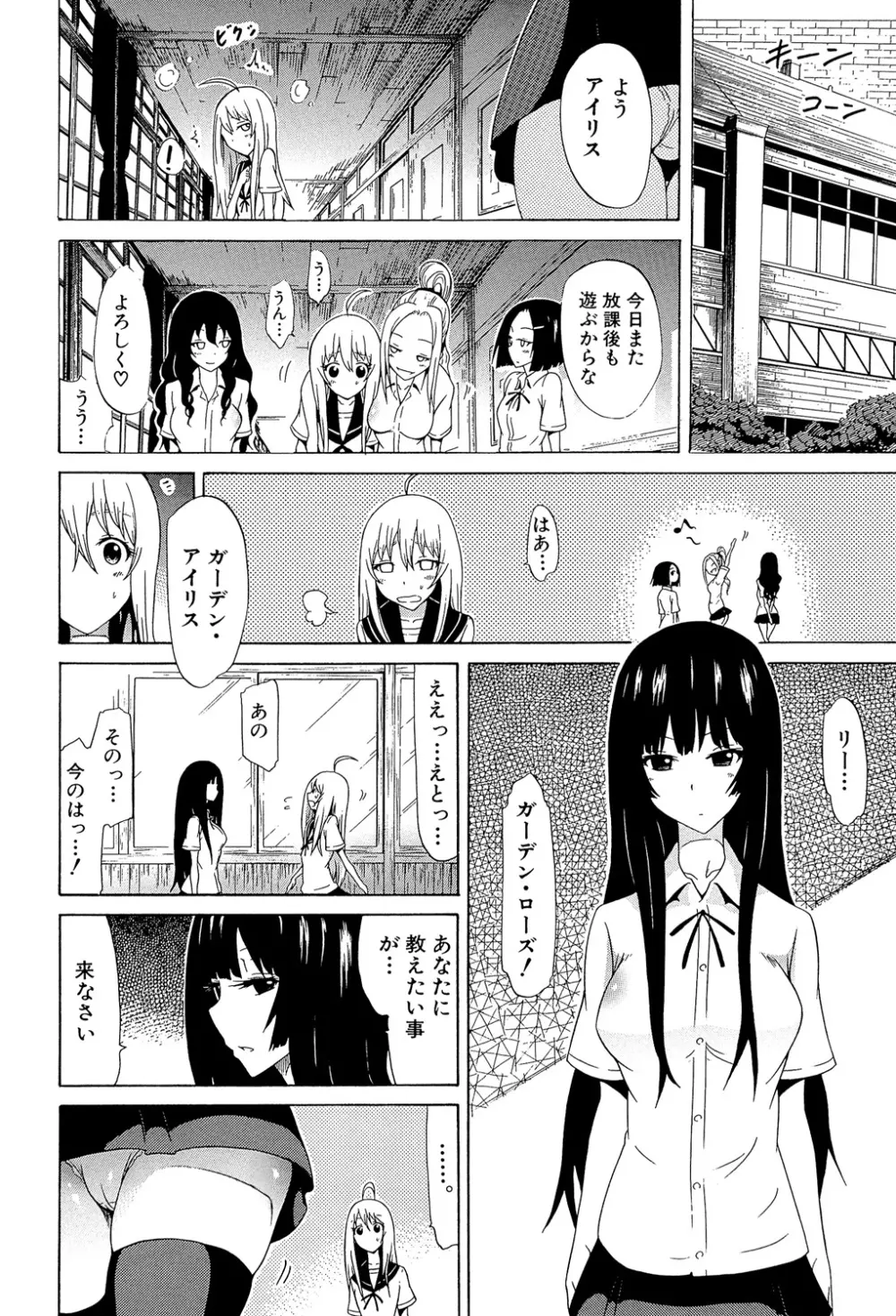 美少女クラブ 下 Page.23