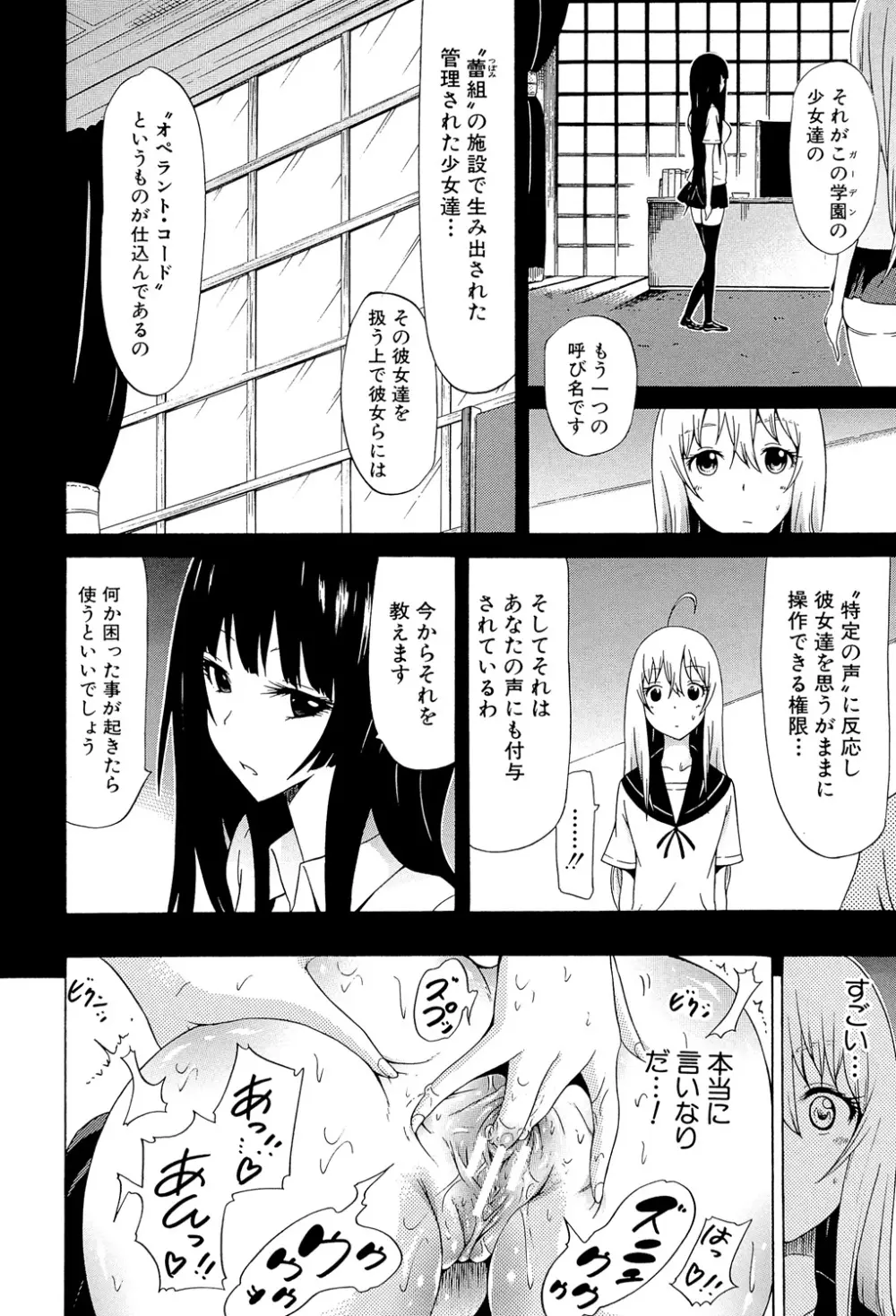 美少女クラブ 下 Page.27