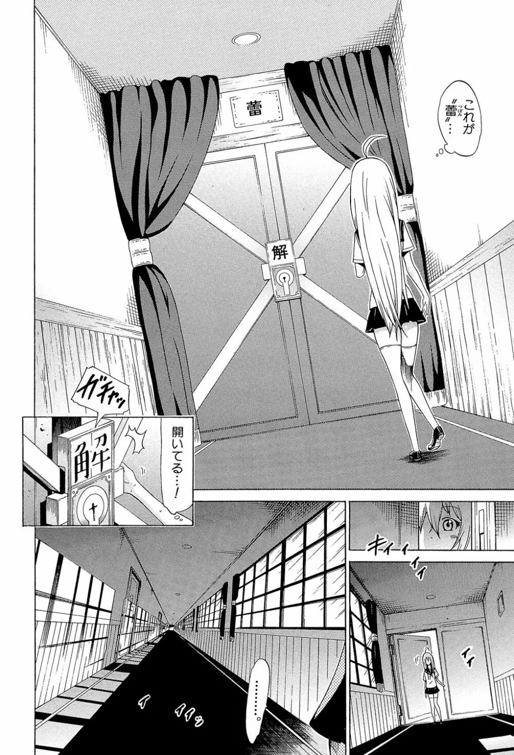 美少女クラブ 下 Page.53