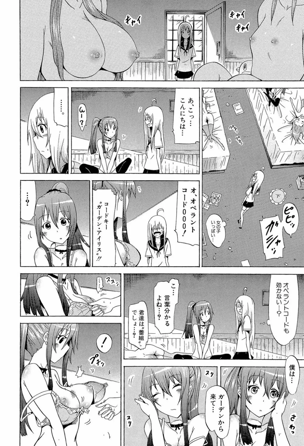 美少女クラブ 下 Page.57