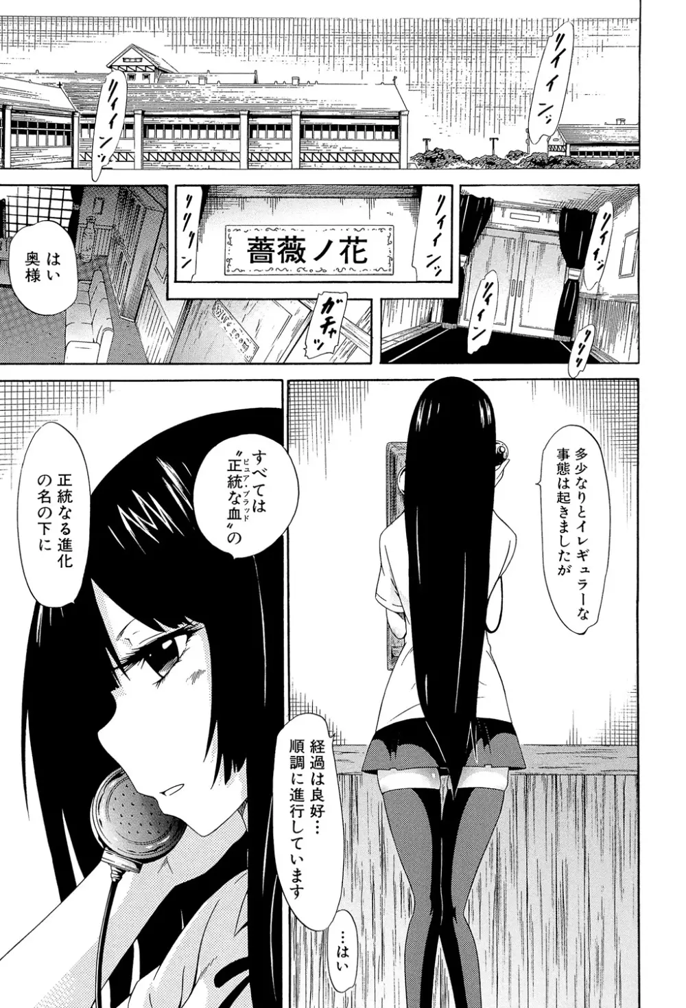 美少女クラブ 下 Page.6