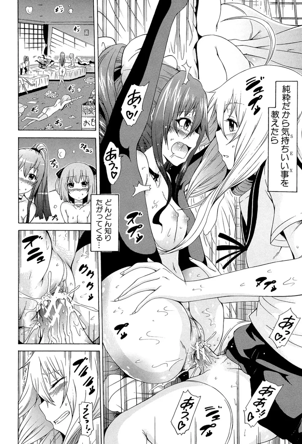 美少女クラブ 下 Page.71