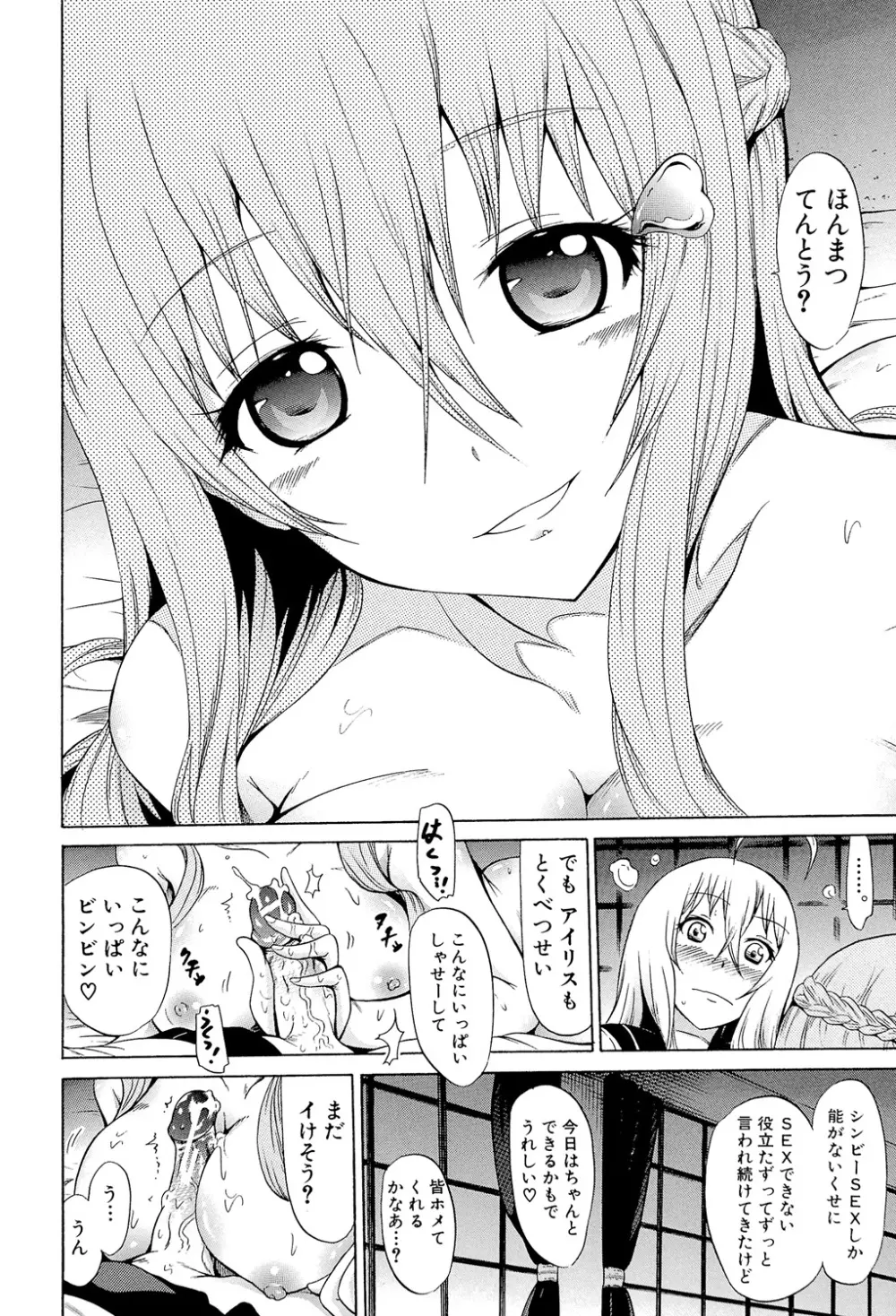 美少女クラブ 下 Page.97