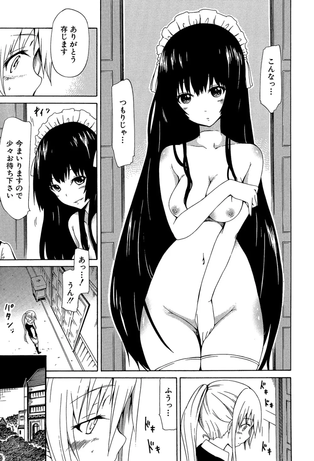 美少女クラブ 上 Page.10