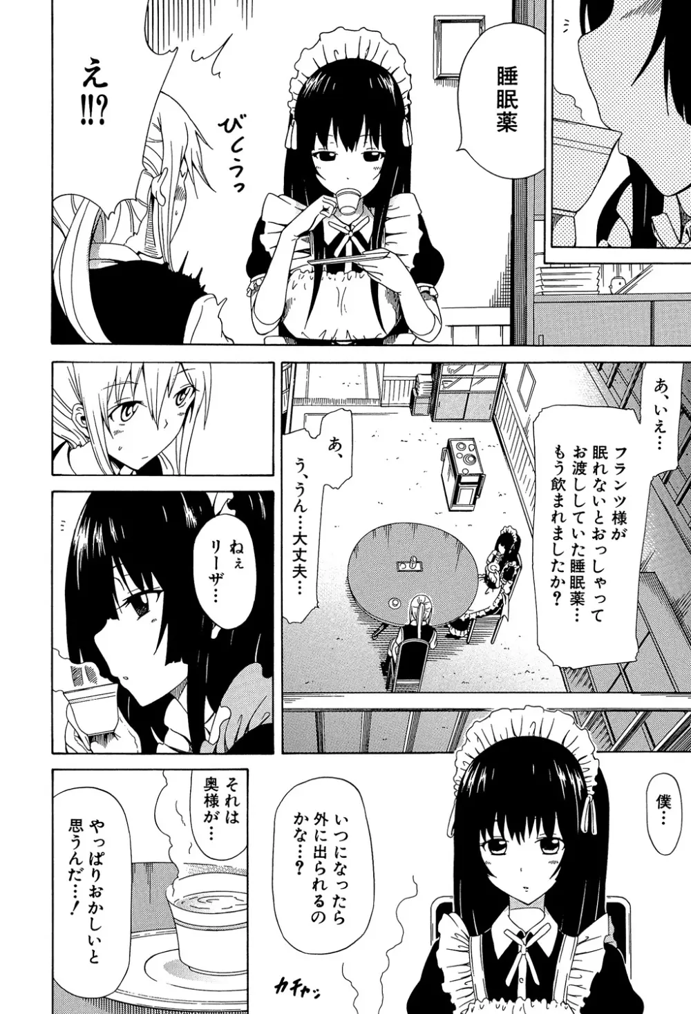 美少女クラブ 上 Page.11