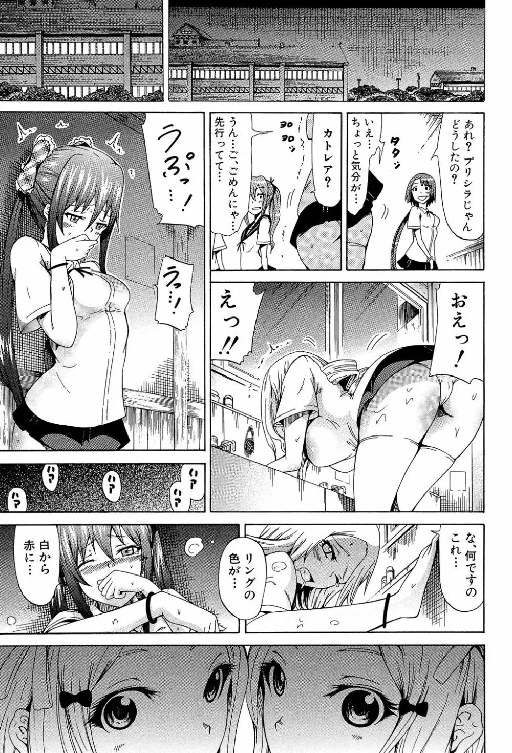 美少女クラブ 上 Page.118