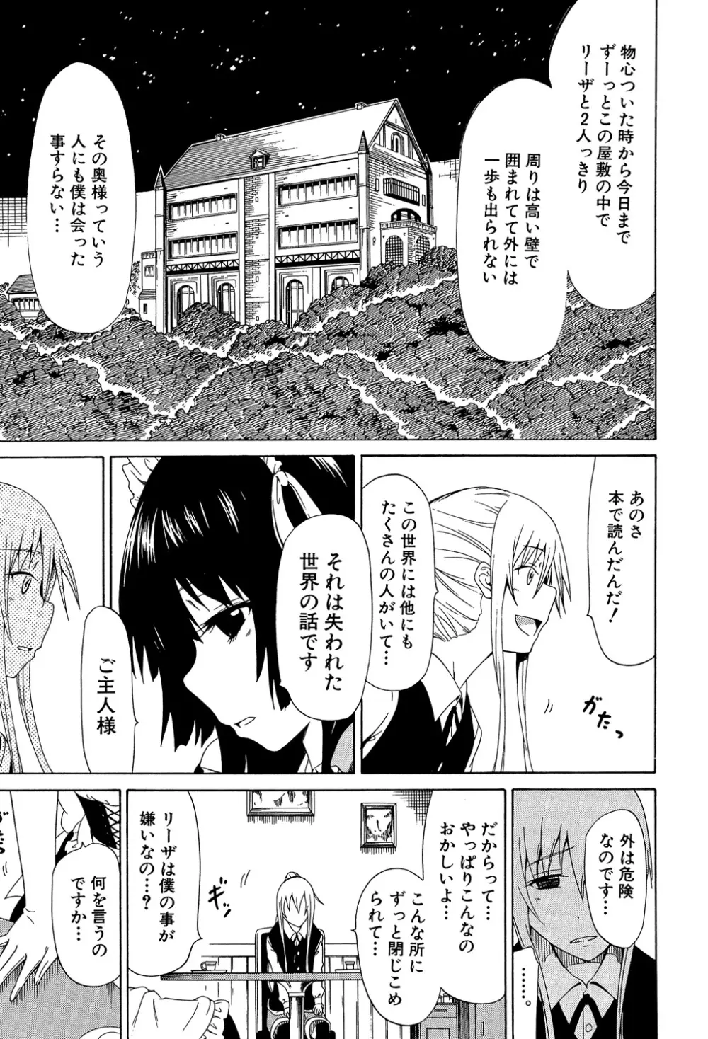 美少女クラブ 上 Page.12