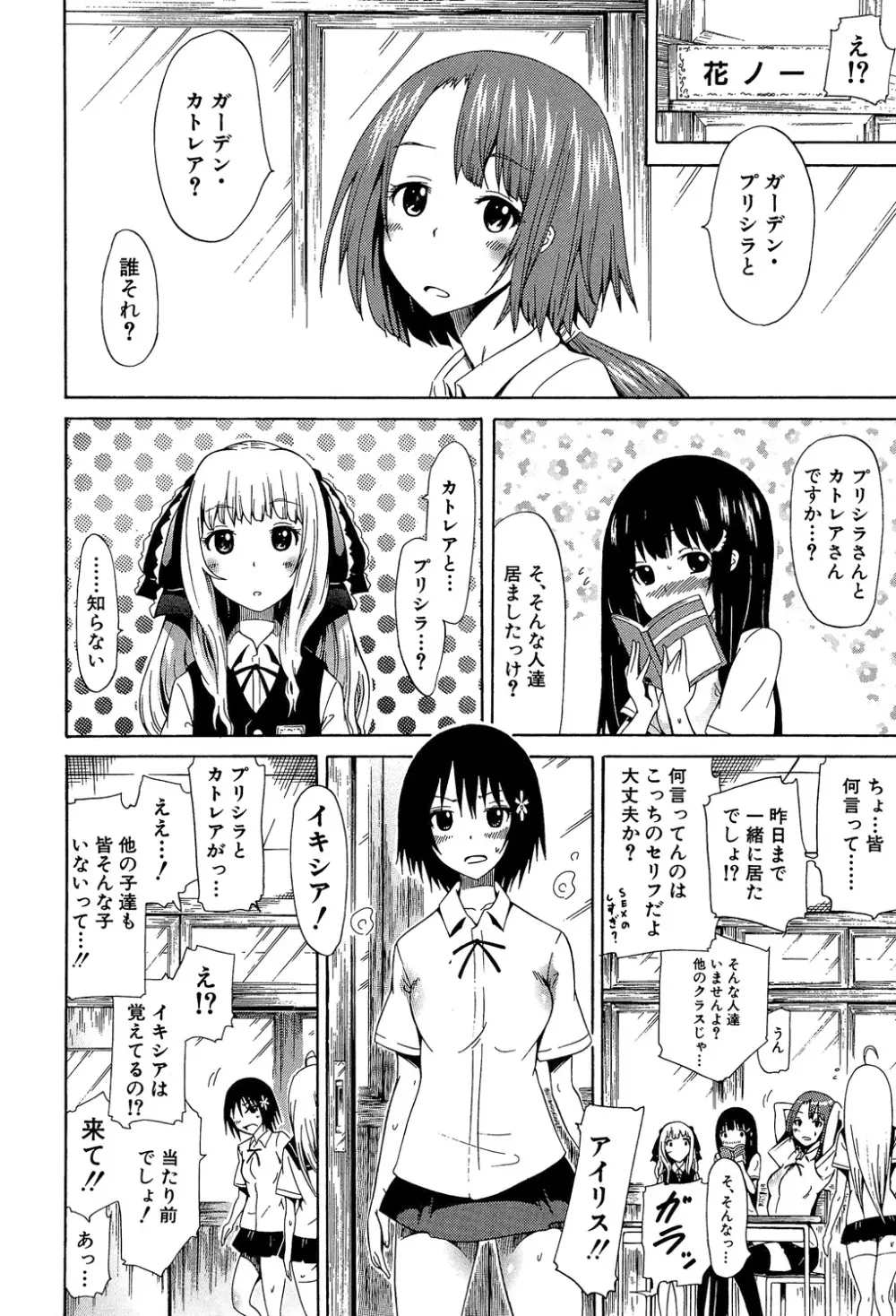 美少女クラブ 上 Page.123