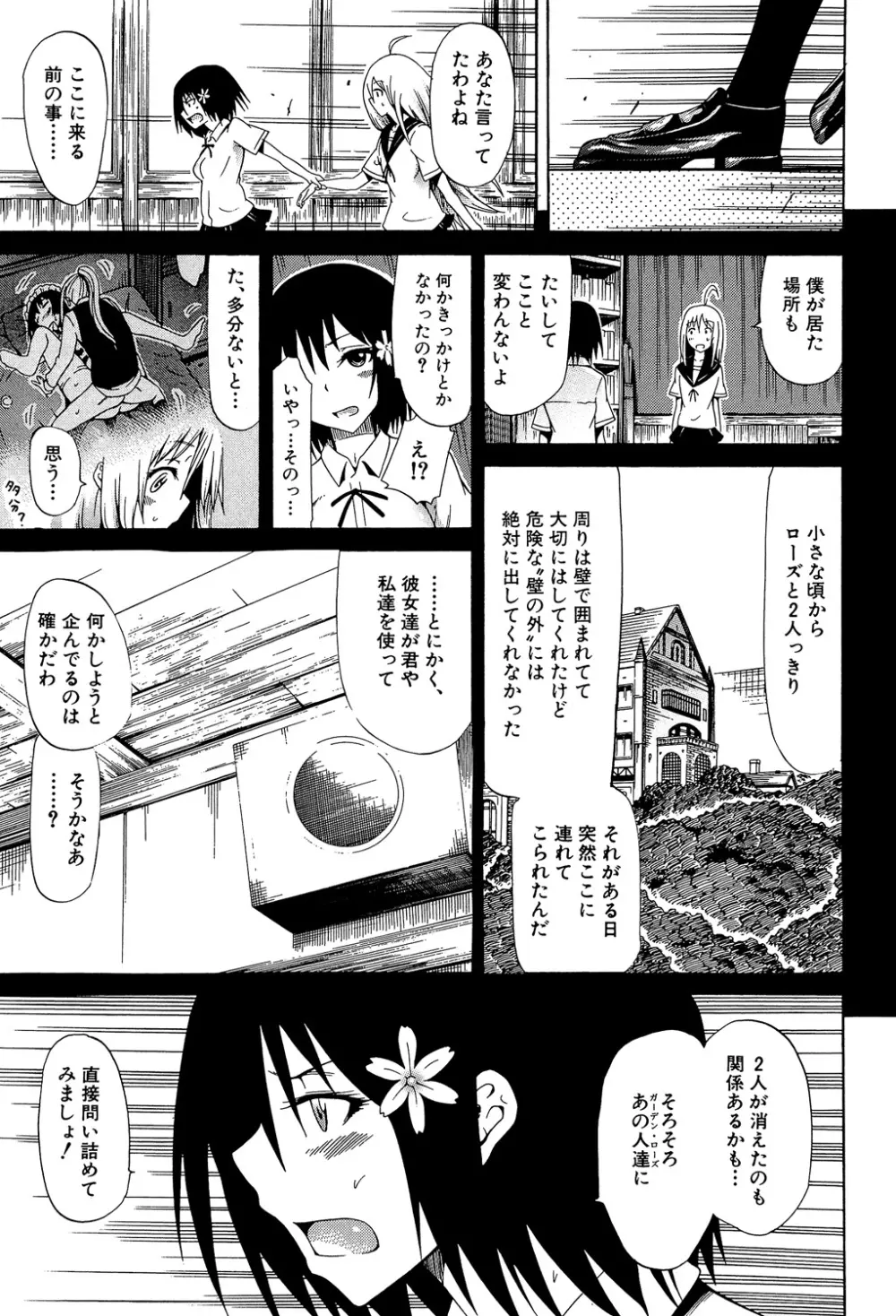 美少女クラブ 上 Page.124