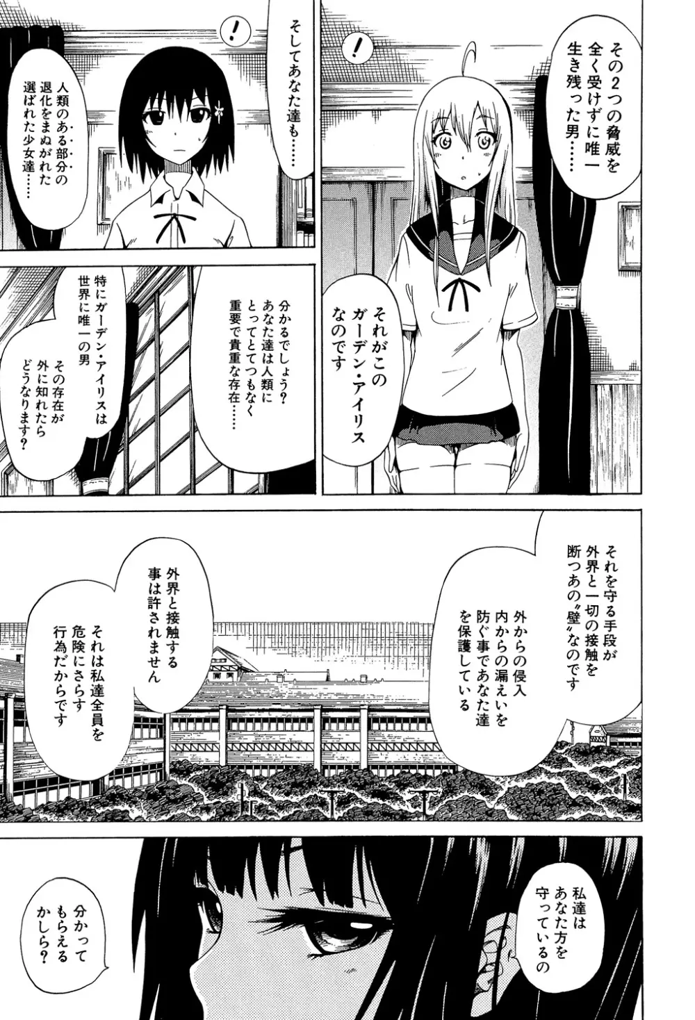 美少女クラブ 上 Page.126