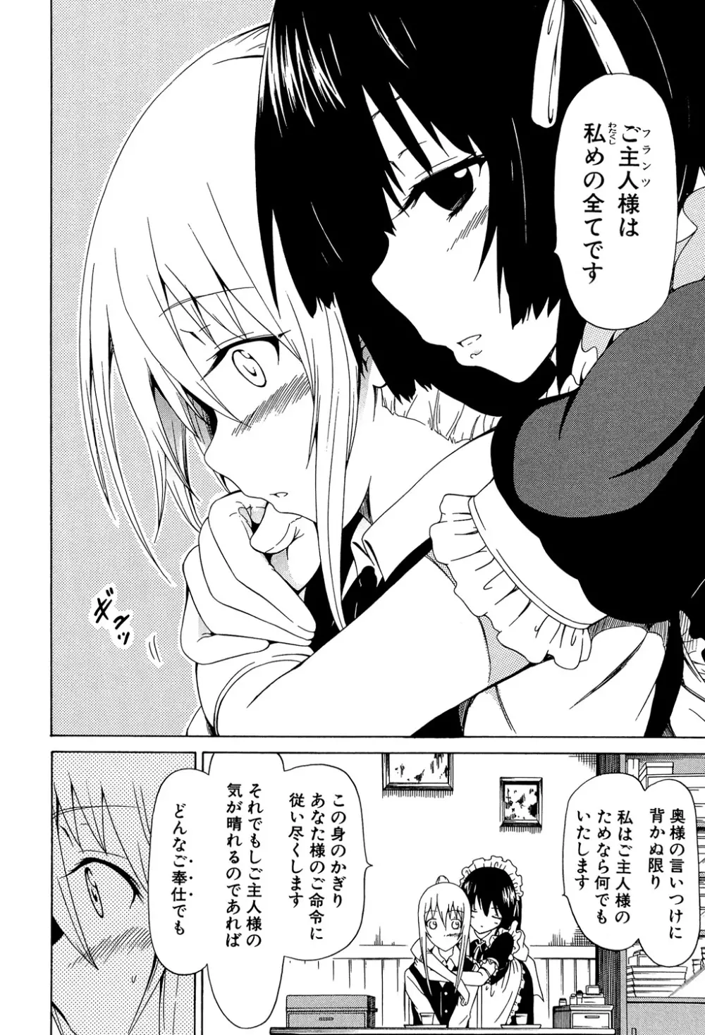 美少女クラブ 上 Page.13