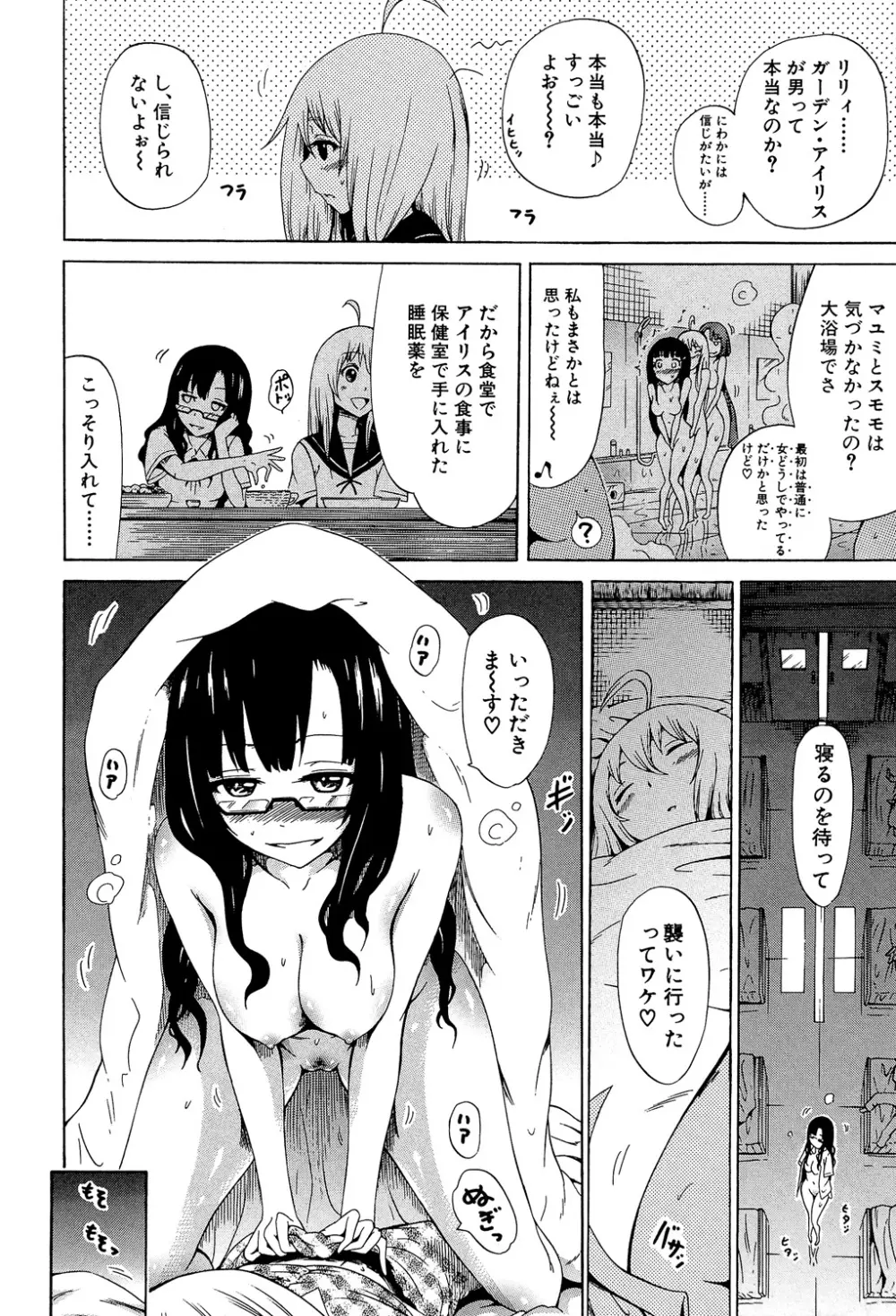 美少女クラブ 上 Page.133