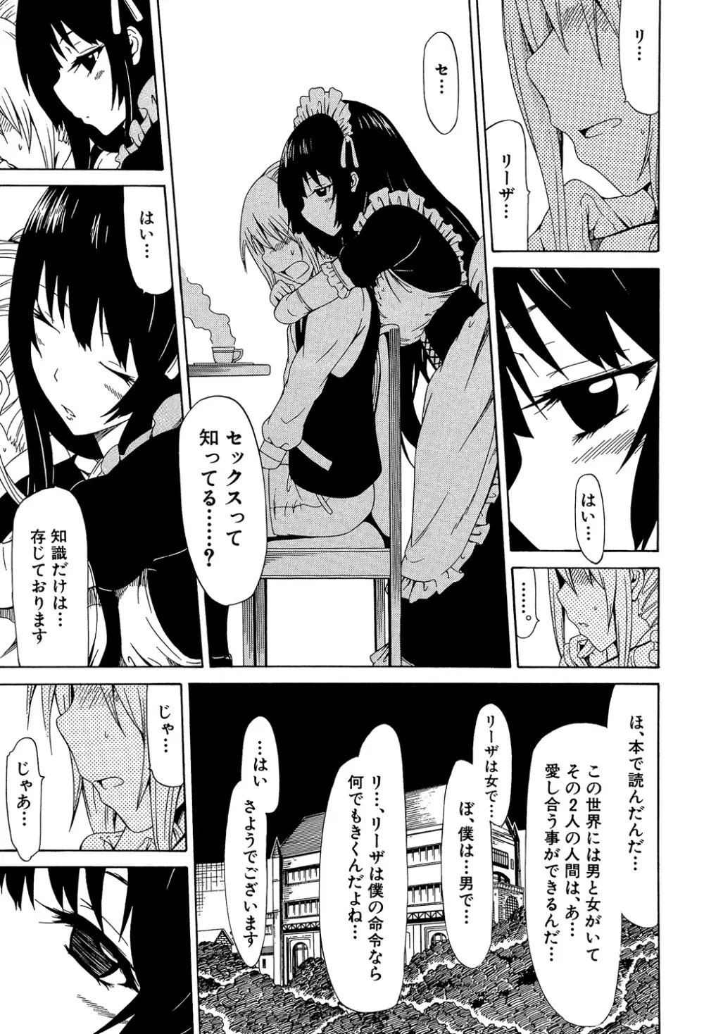 美少女クラブ 上 Page.14