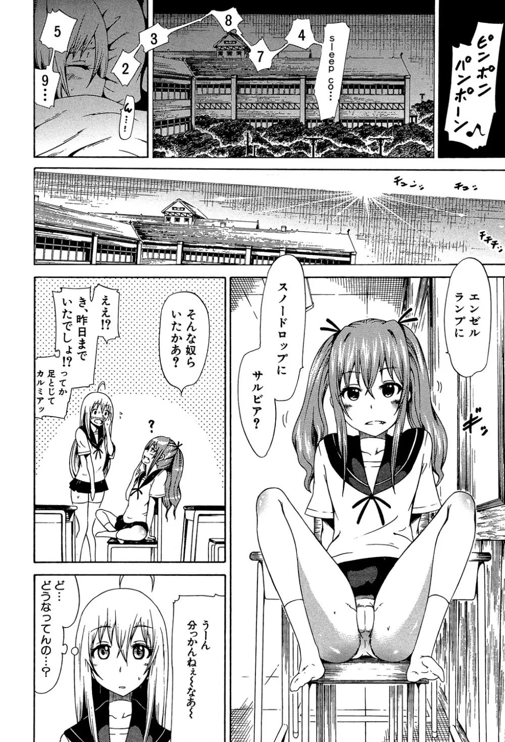 美少女クラブ 上 Page.155