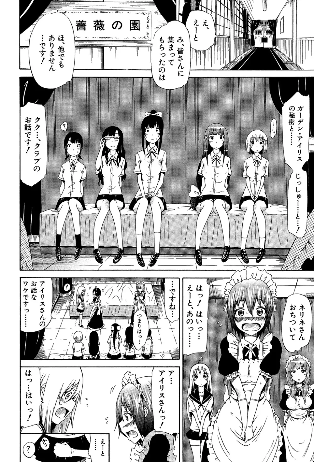 美少女クラブ 上 Page.157