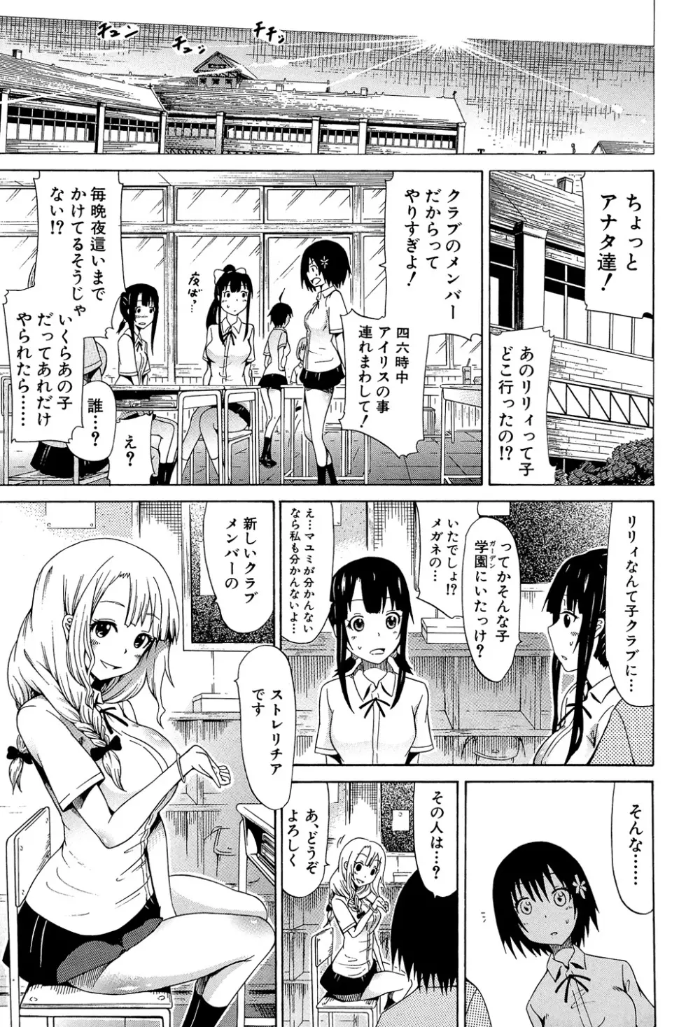 美少女クラブ 上 Page.166